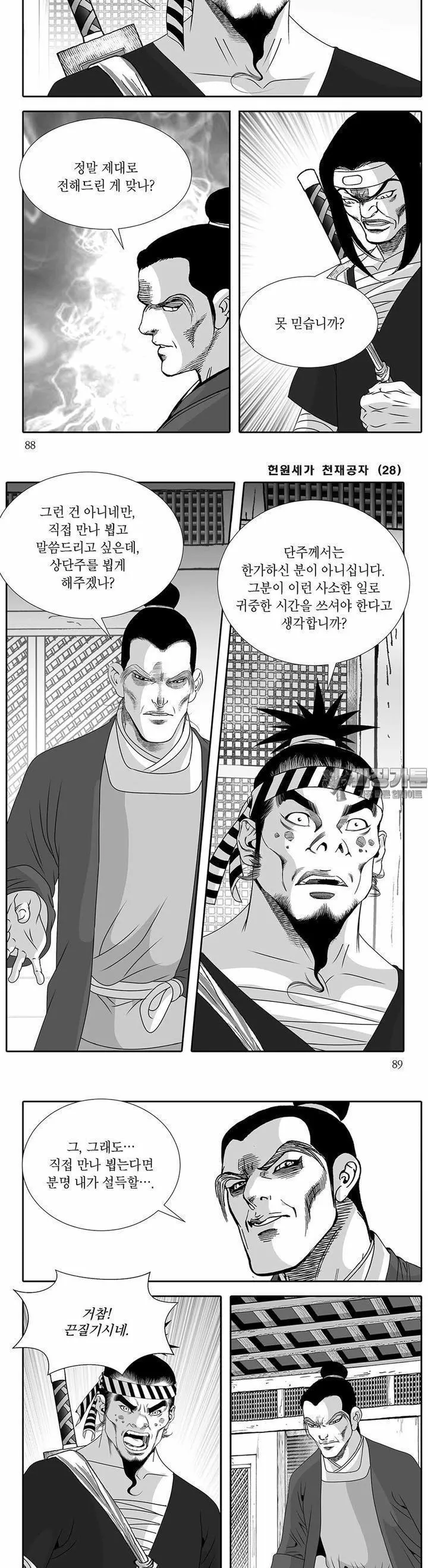 Webtoon Image