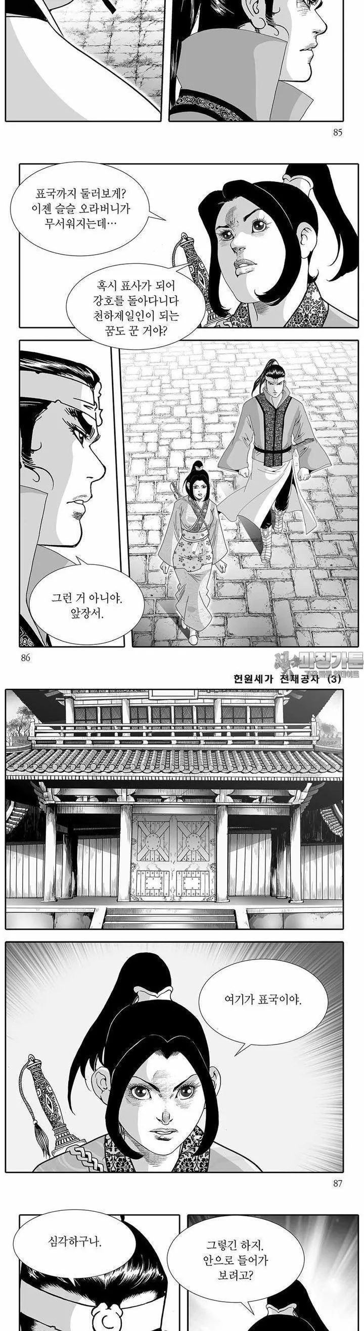 Webtoon Image