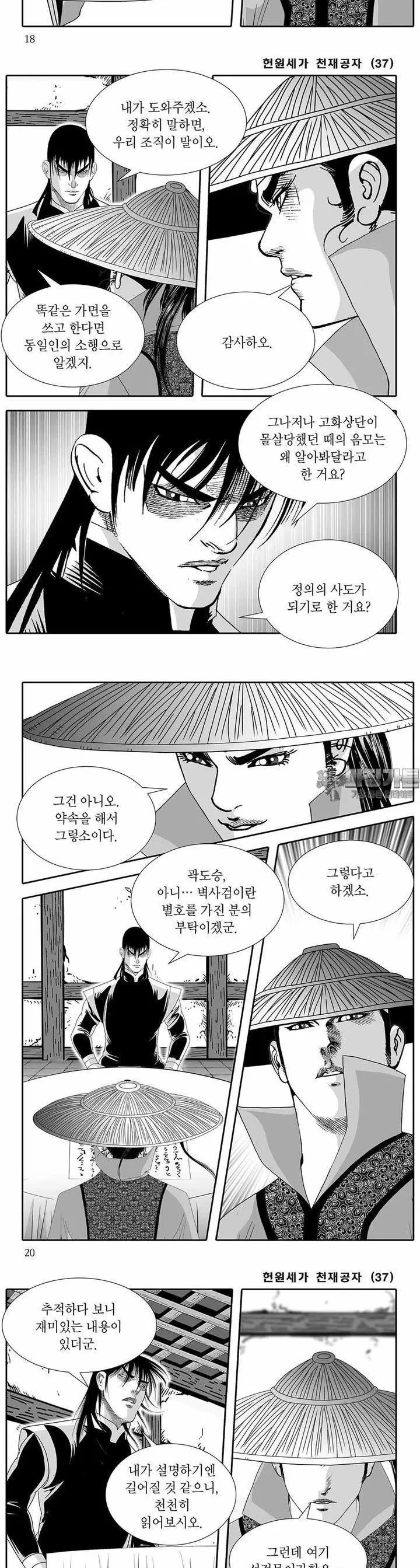 Webtoon Image