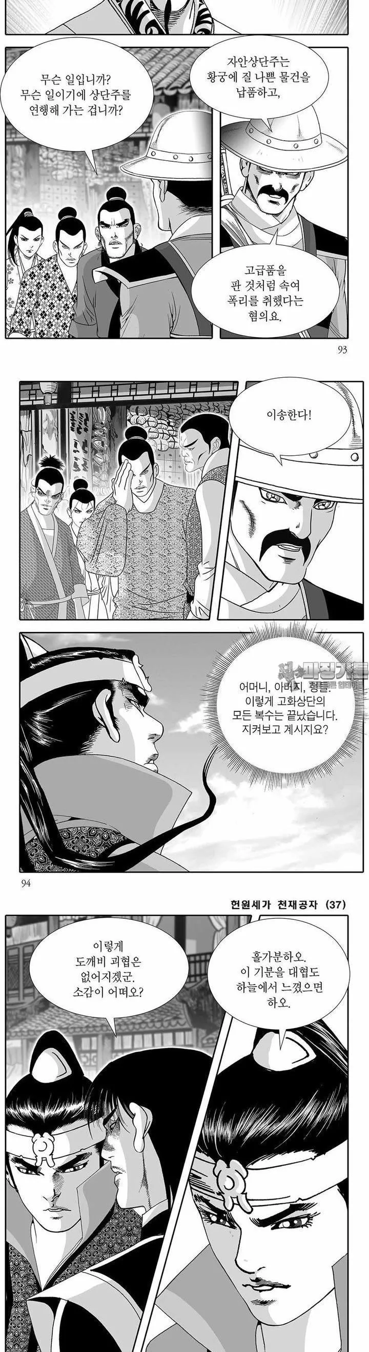Webtoon Image