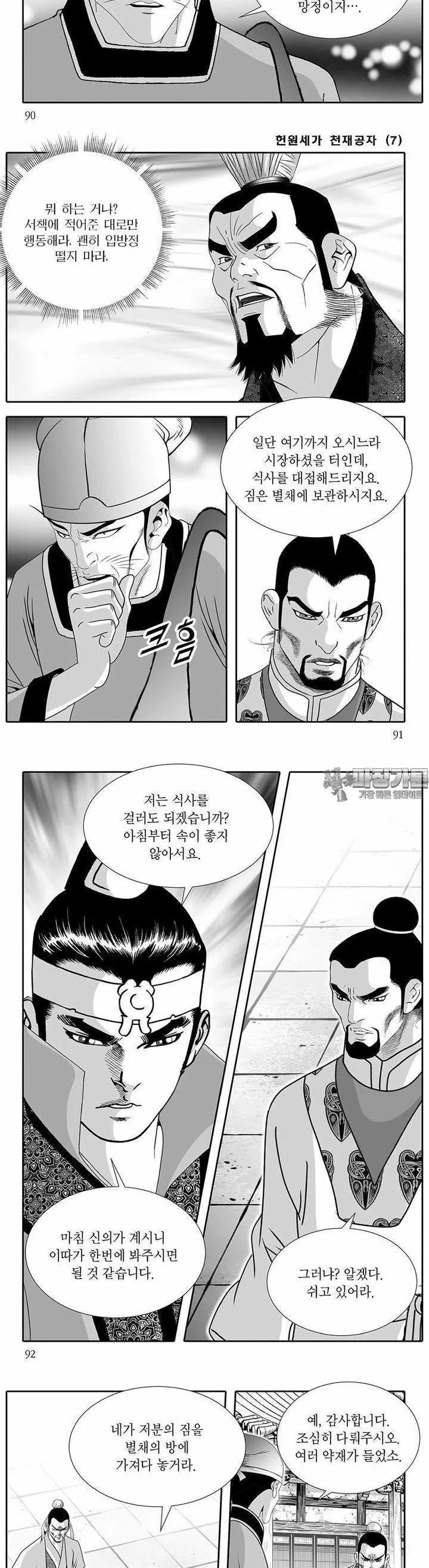 Webtoon Image