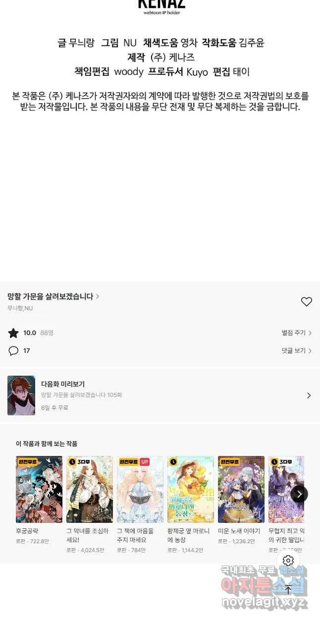 Webtoon Image