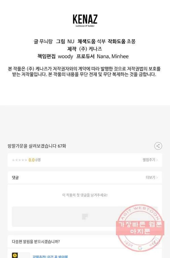 Webtoon Image