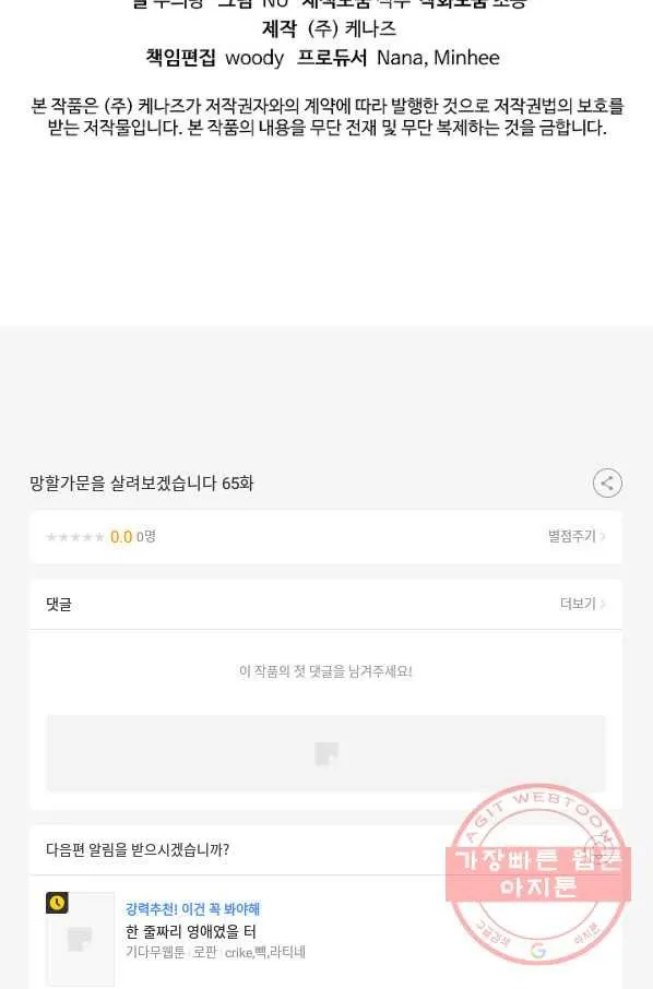 Webtoon Image