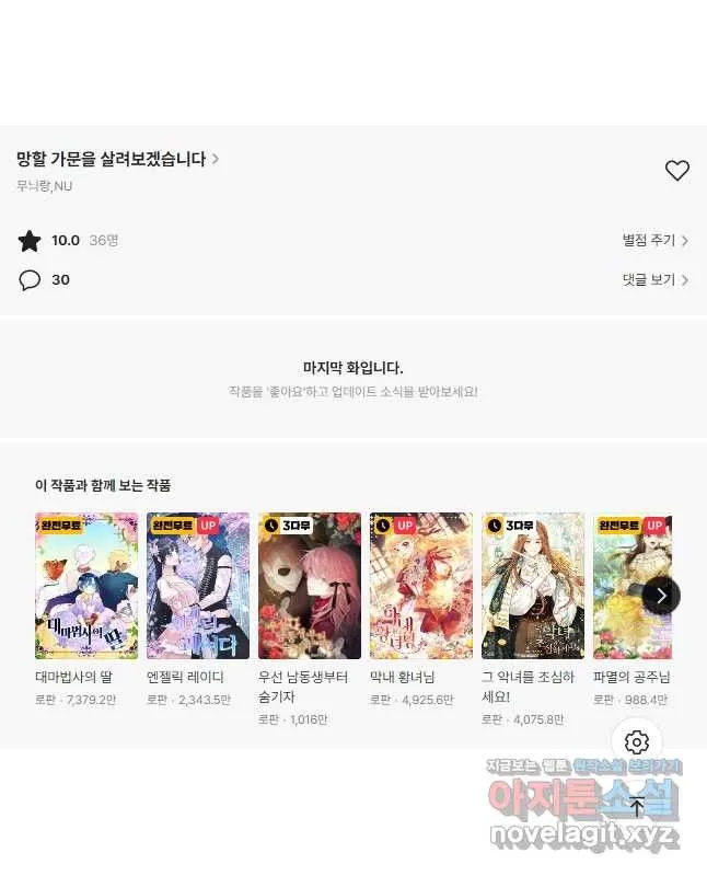 Webtoon Image