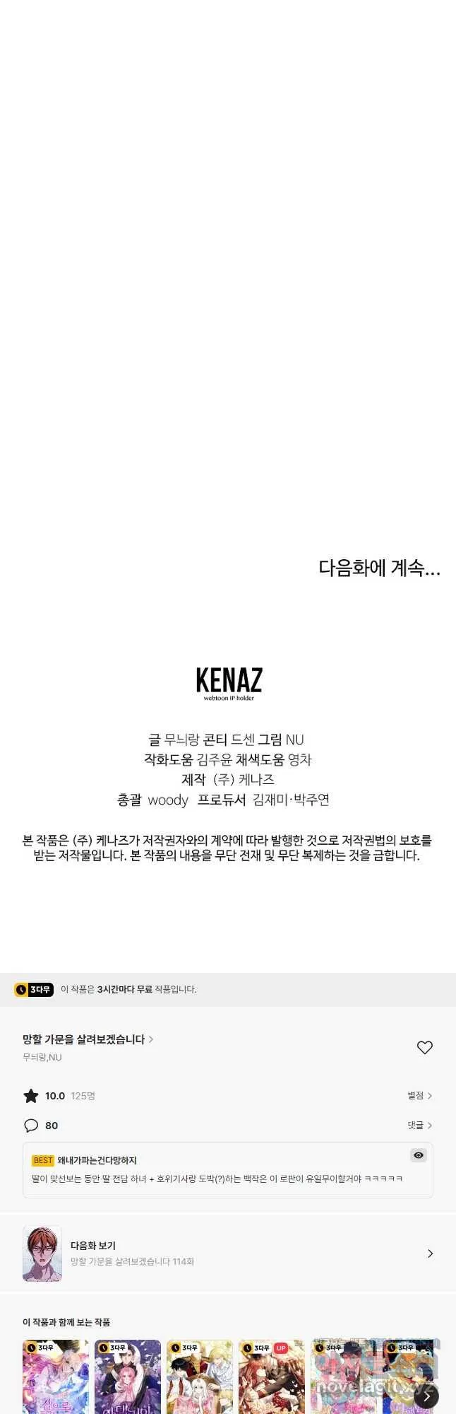 Webtoon Image