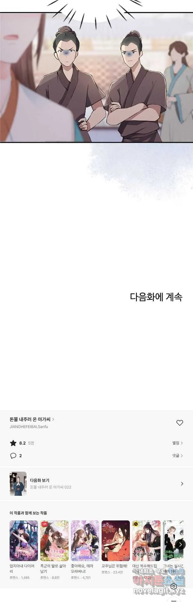 Webtoon Image