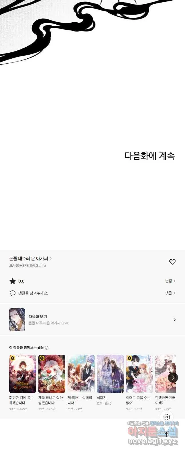 Webtoon Image