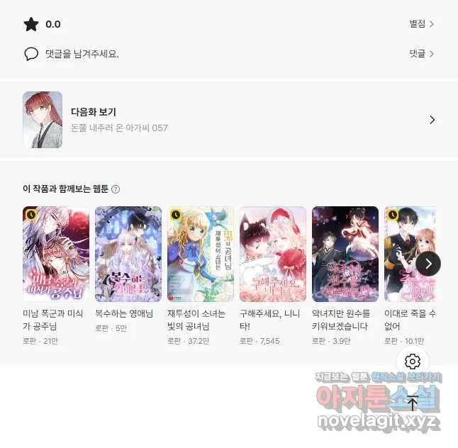 Webtoon Image