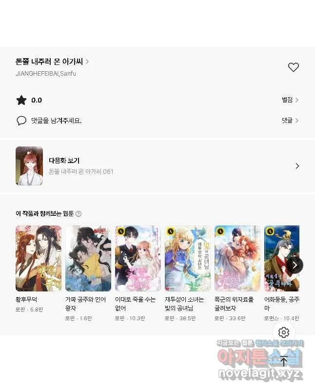 Webtoon Image