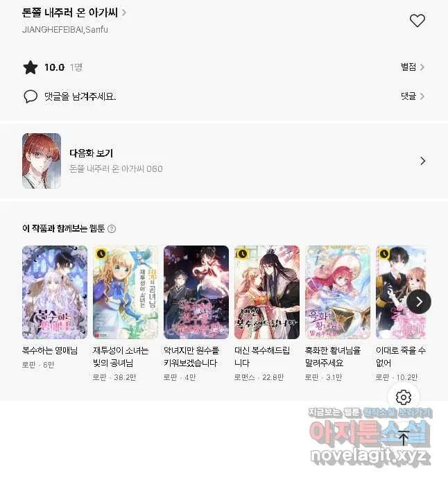 Webtoon Image