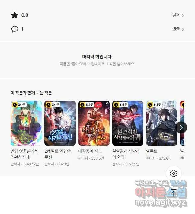 Webtoon Image