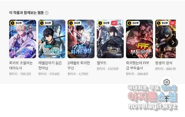 Webtoon Image