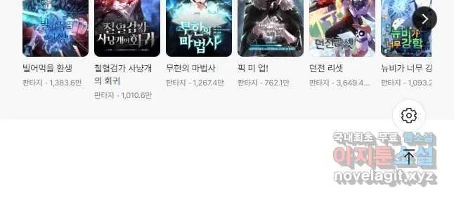 Webtoon Image