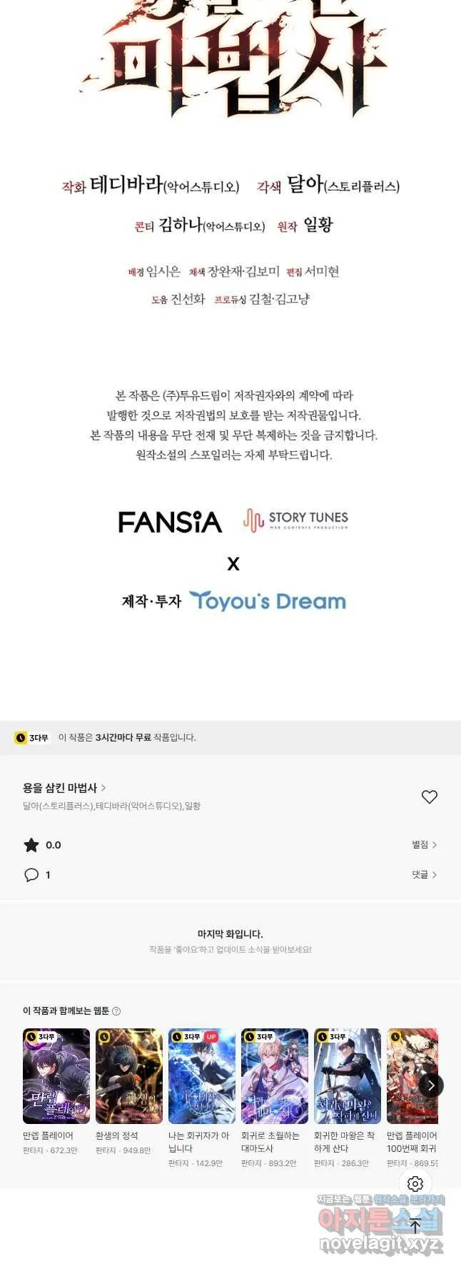 Webtoon Image