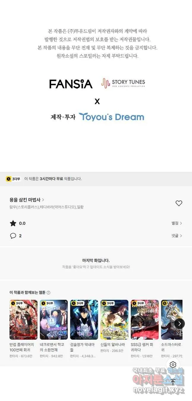 Webtoon Image