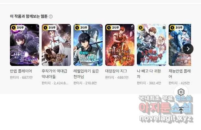 Webtoon Image