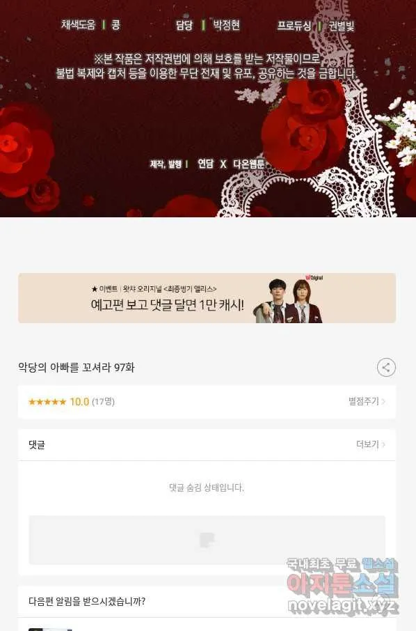 Webtoon Image