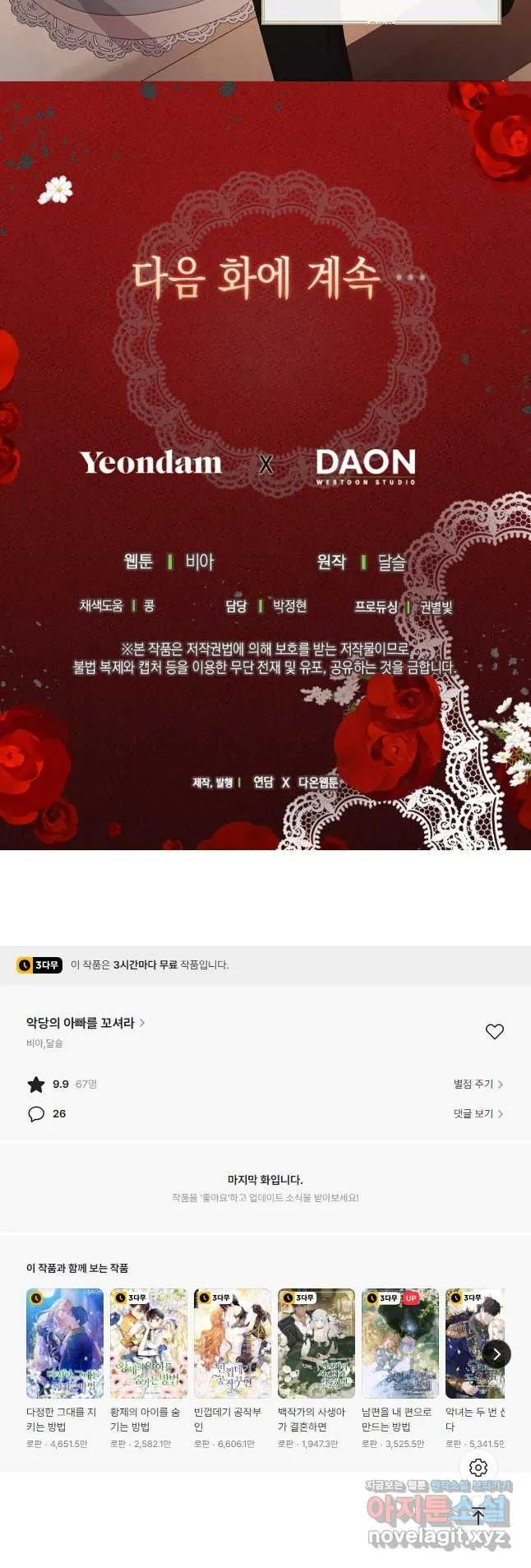 Webtoon Image