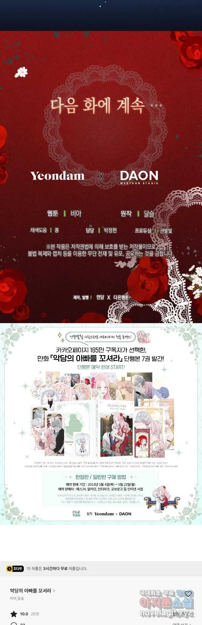 Webtoon Image