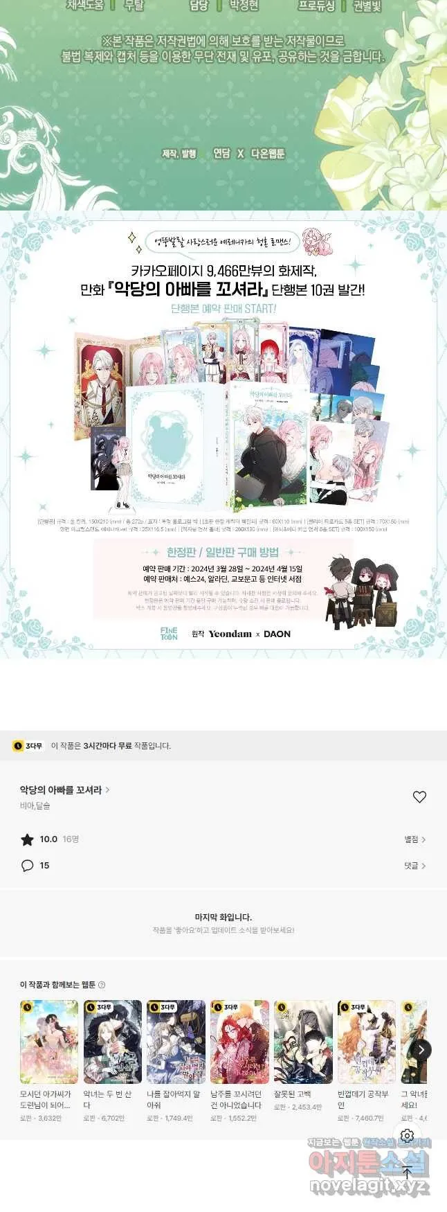 Webtoon Image