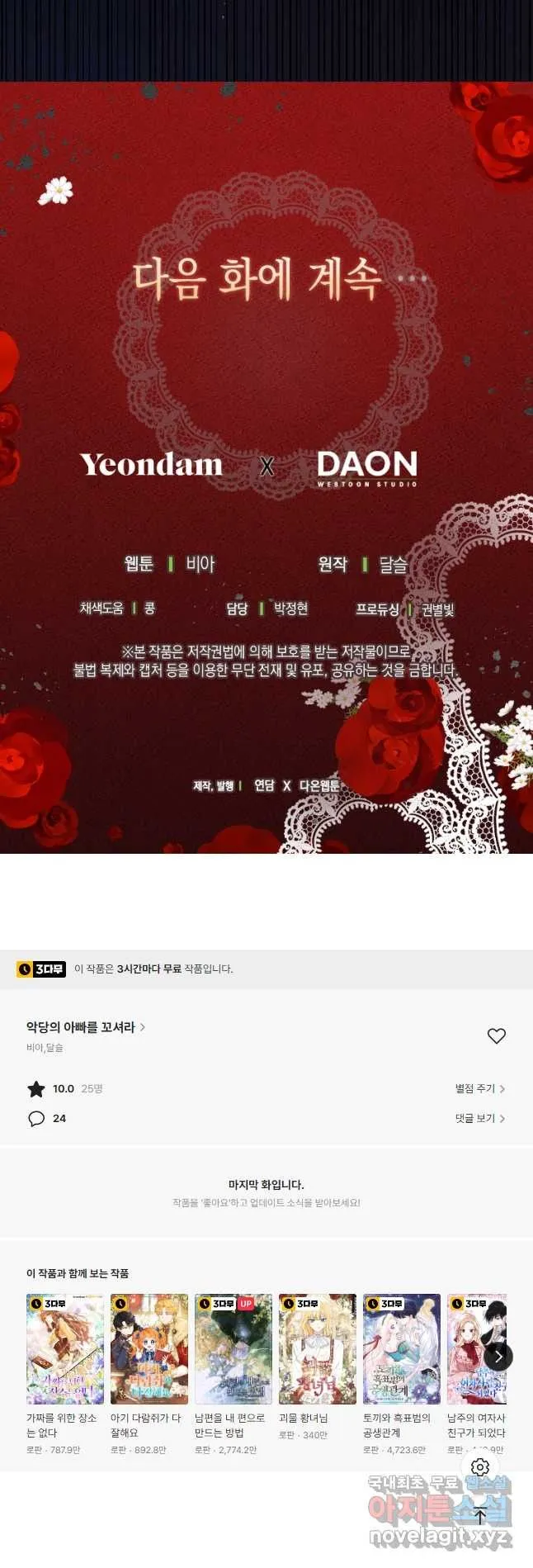 Webtoon Image