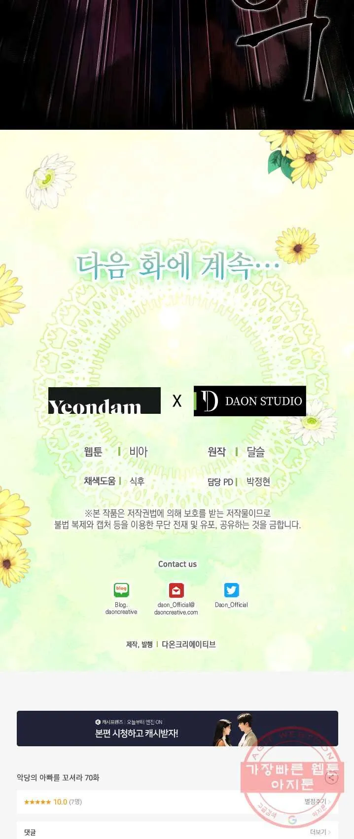 Webtoon Image
