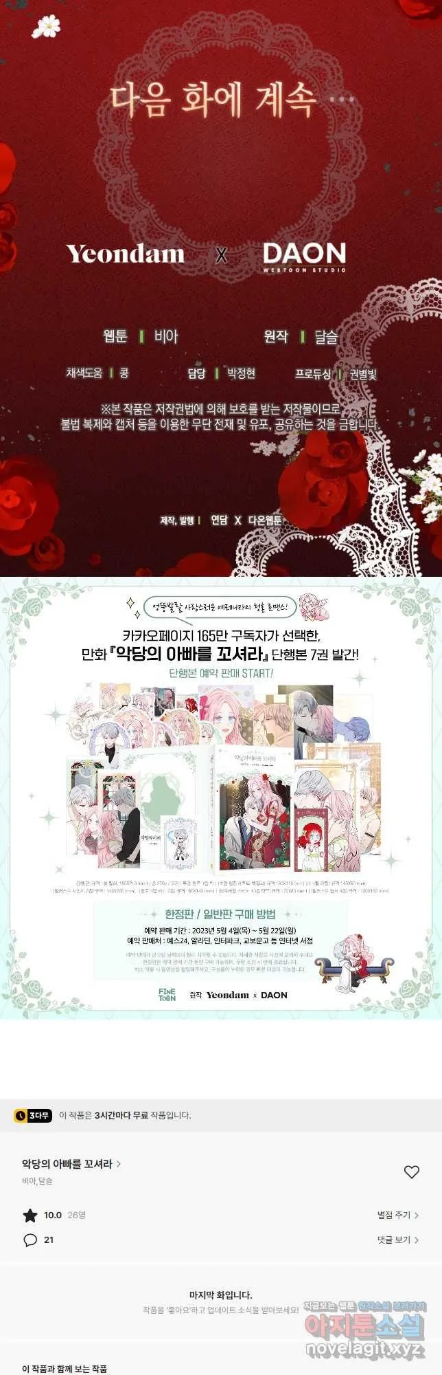 Webtoon Image