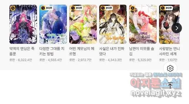 Webtoon Image