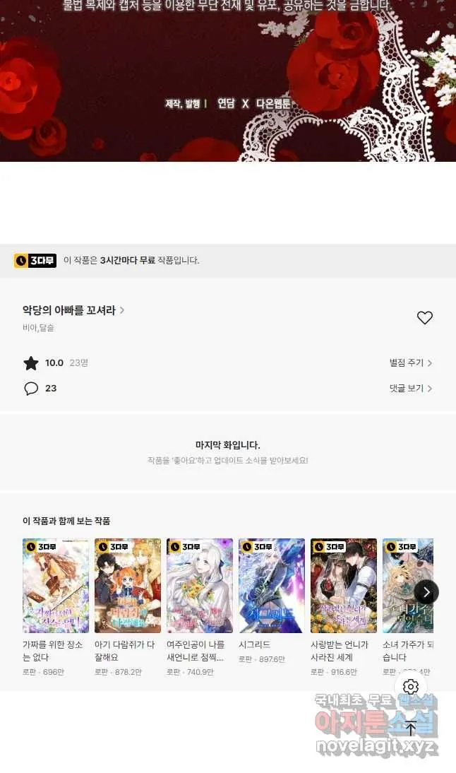 Webtoon Image