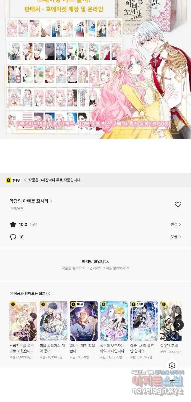 Webtoon Image