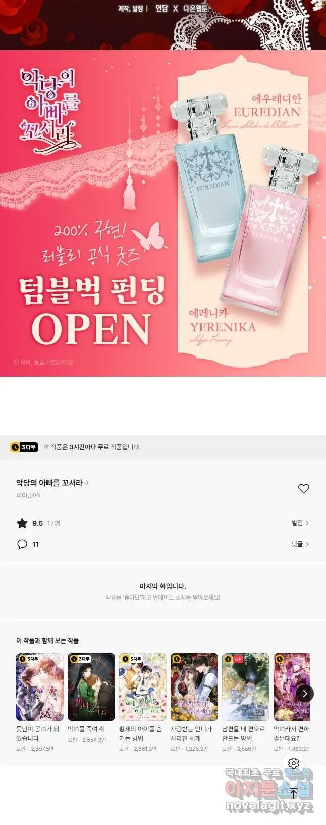 Webtoon Image