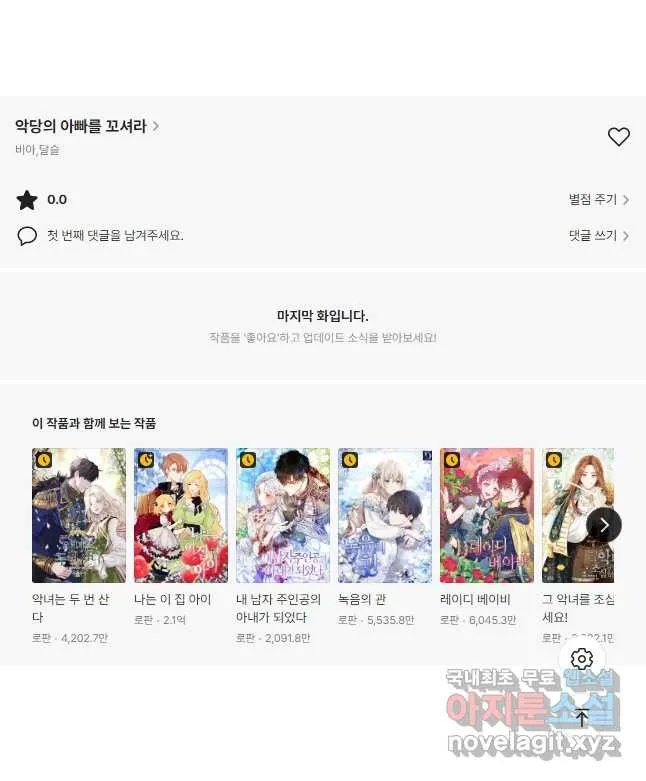 Webtoon Image