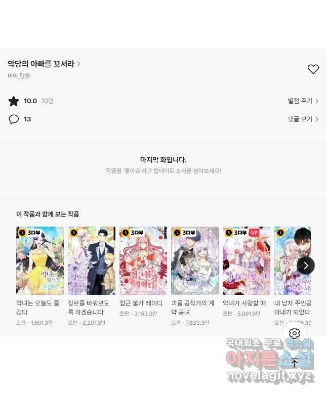 Webtoon Image