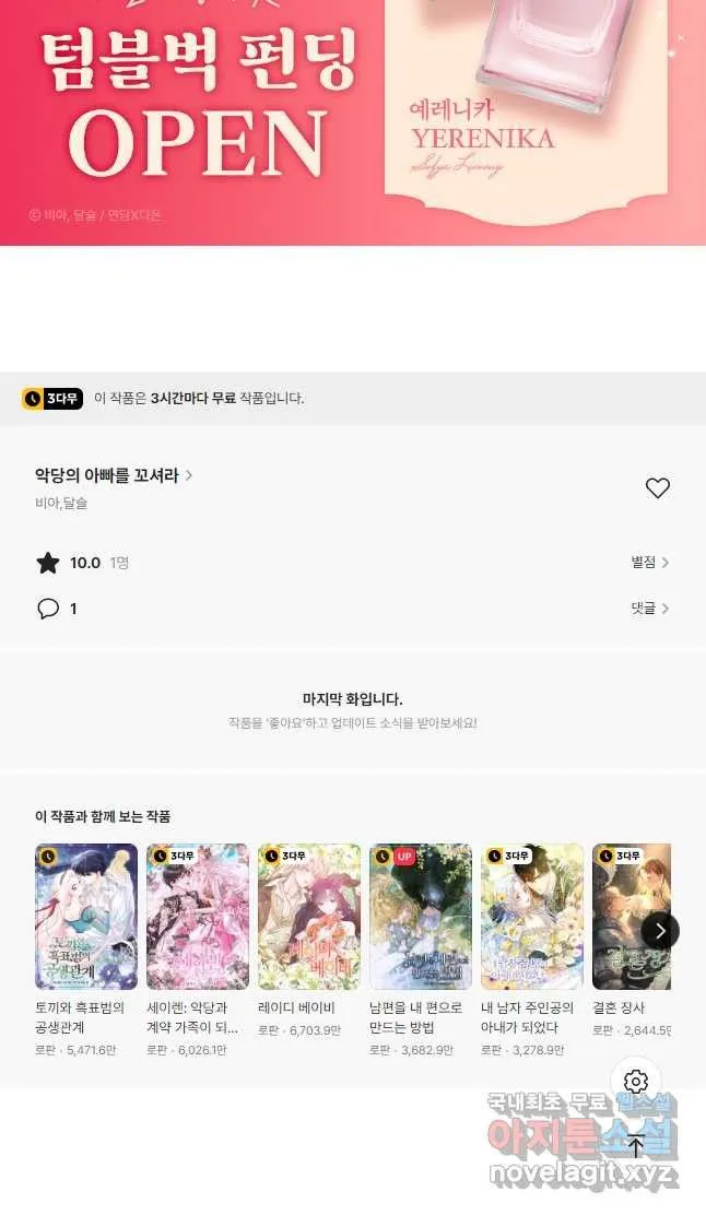 Webtoon Image