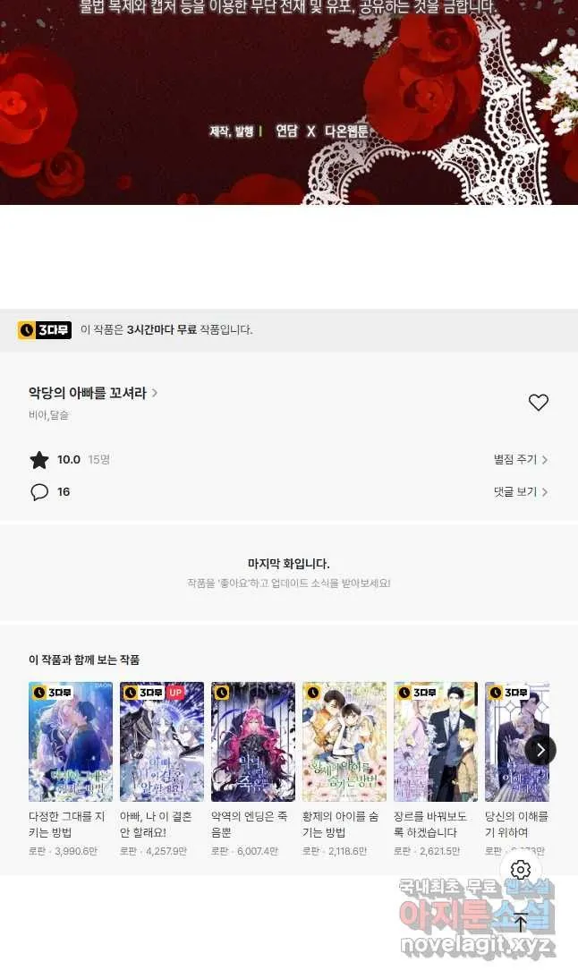 Webtoon Image