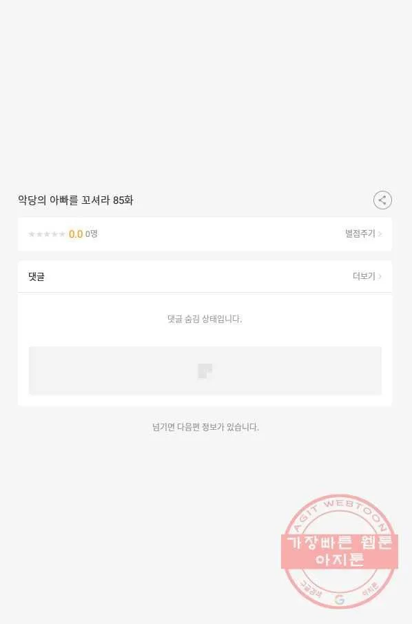 Webtoon Image
