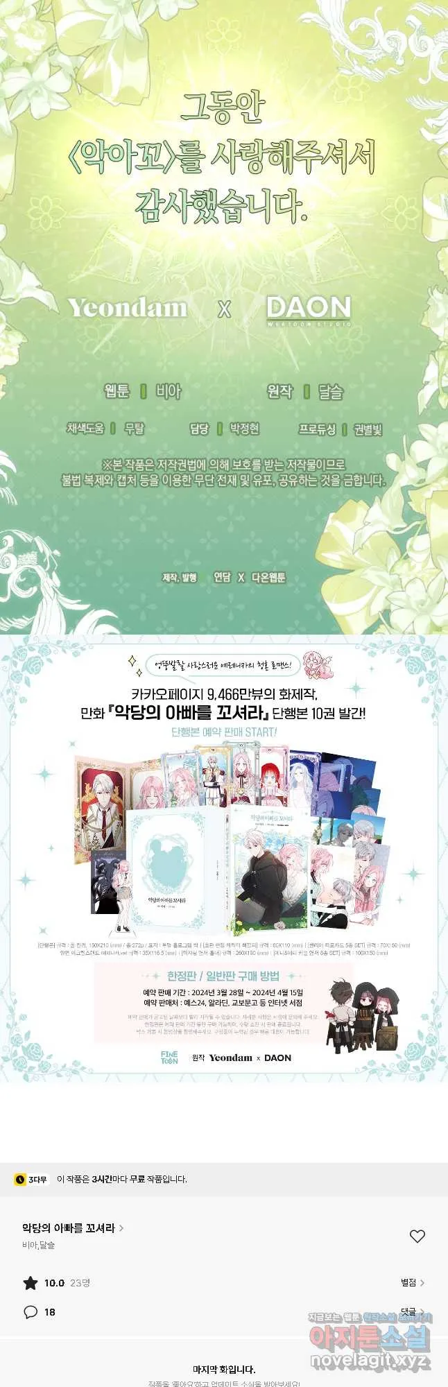 Webtoon Image