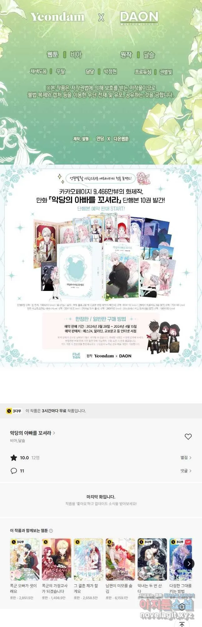 Webtoon Image