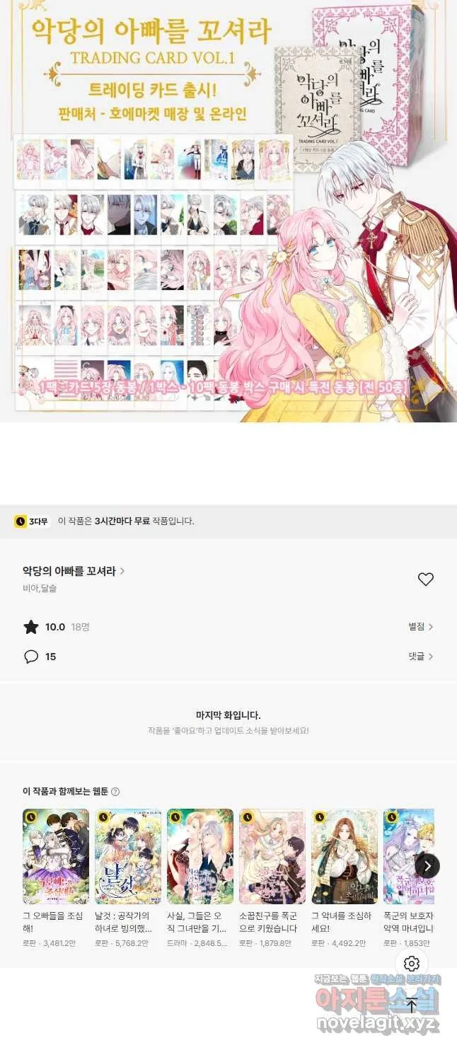 Webtoon Image