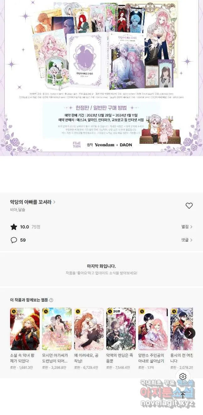 Webtoon Image