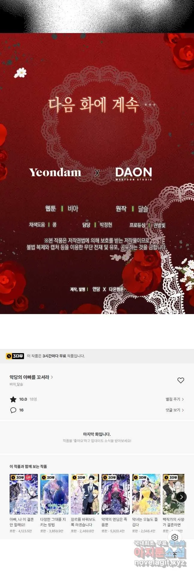 Webtoon Image