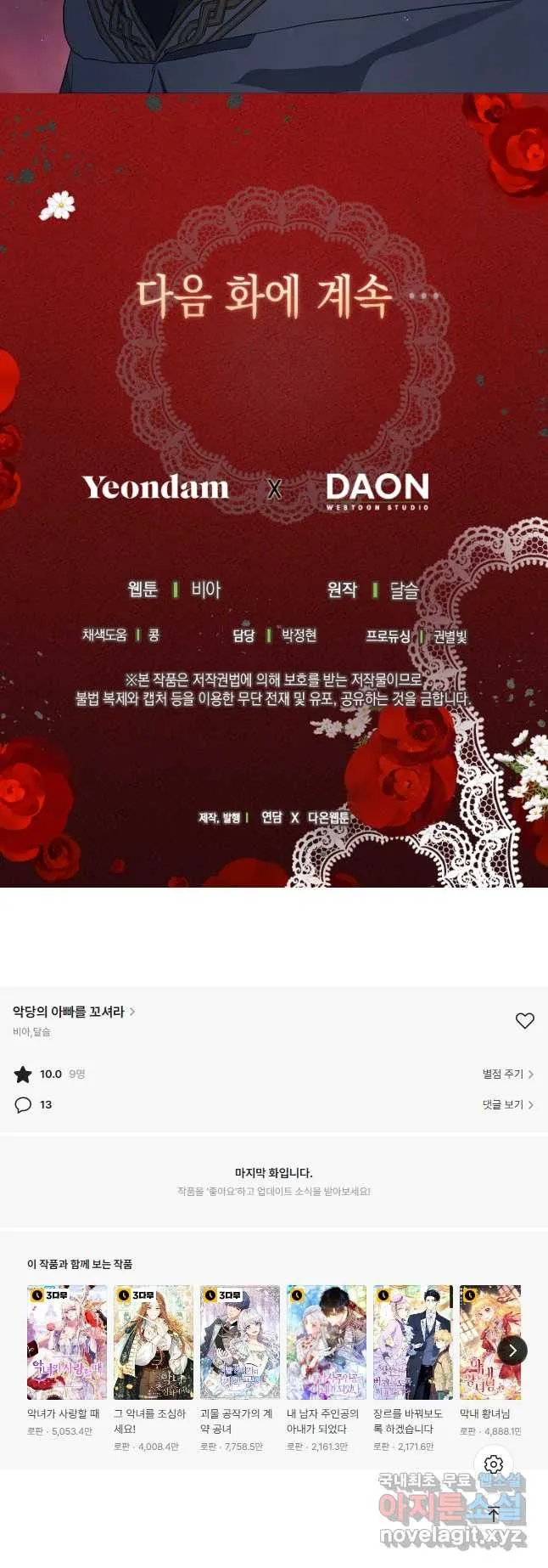 Webtoon Image