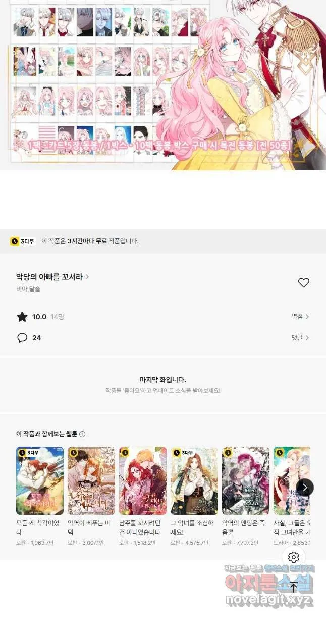 Webtoon Image