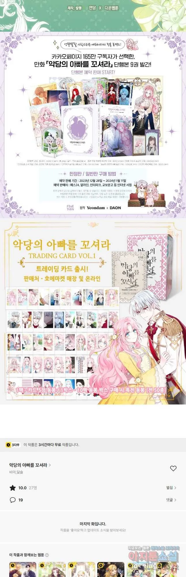 Webtoon Image
