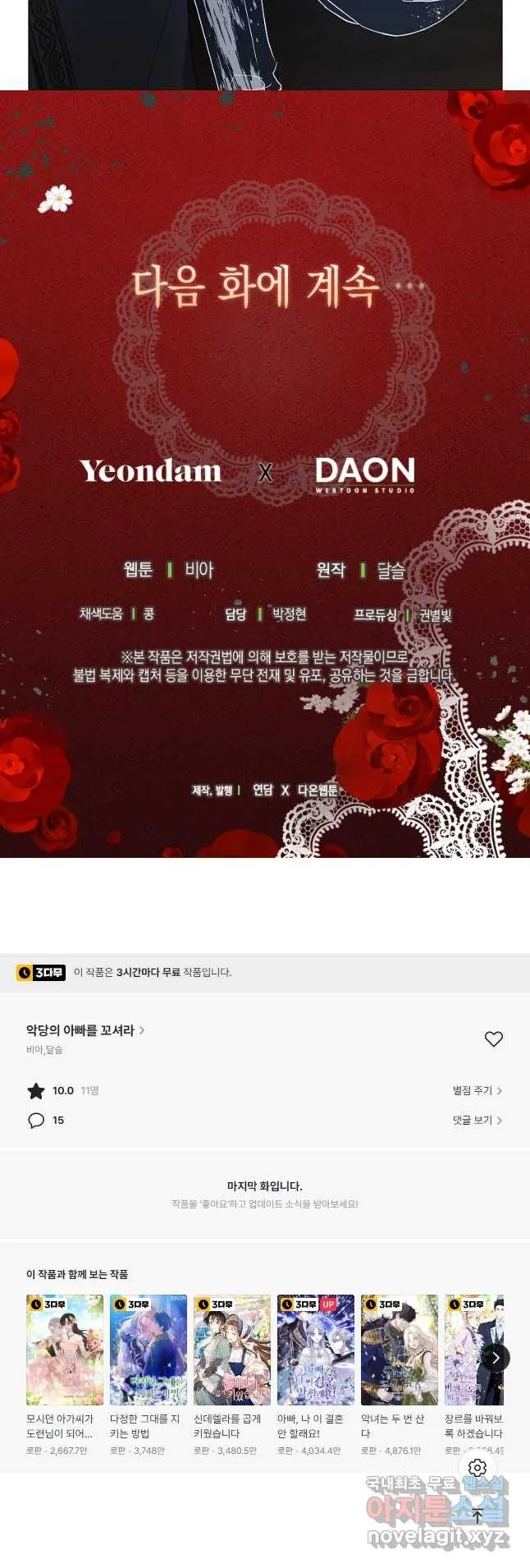 Webtoon Image