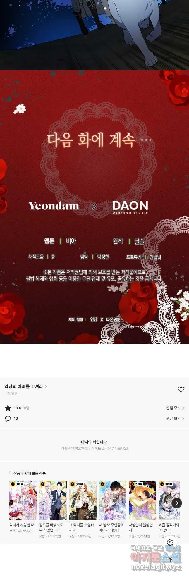 Webtoon Image
