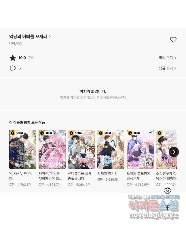 Webtoon Image