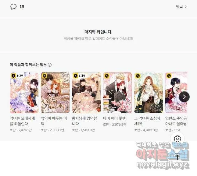 Webtoon Image