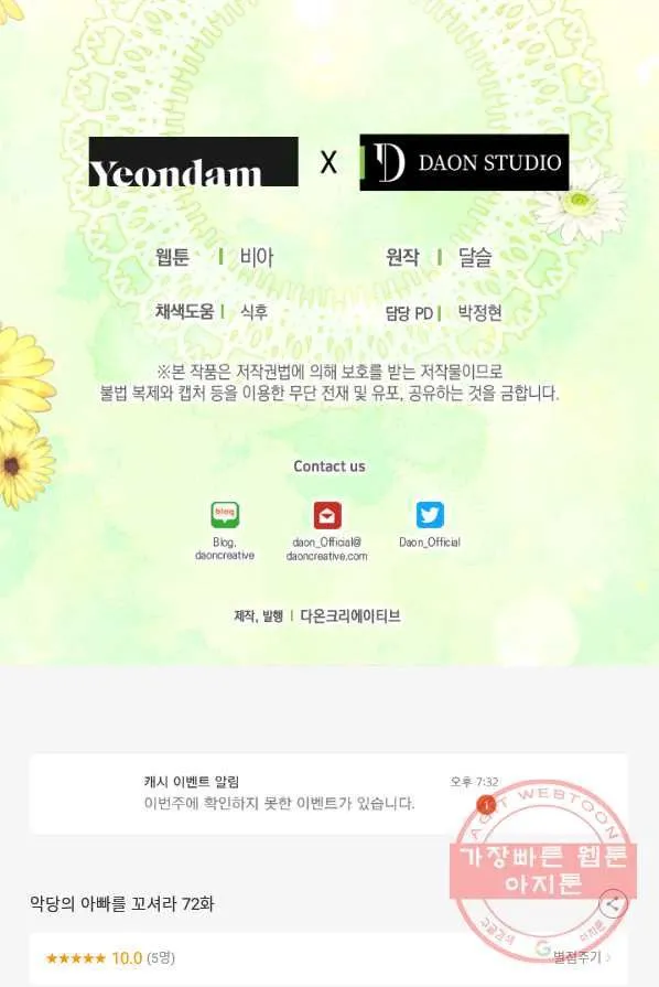 Webtoon Image